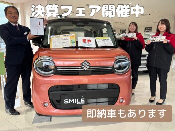 決算フェア開催中　即納可能な車もあります